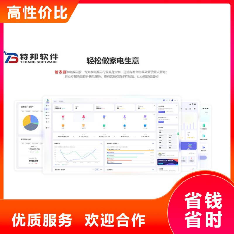 软件【收银管理软件】质优价廉有实力