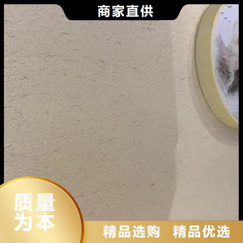 稻草漆_微水泥批发厂家保障产品质量畅销当地