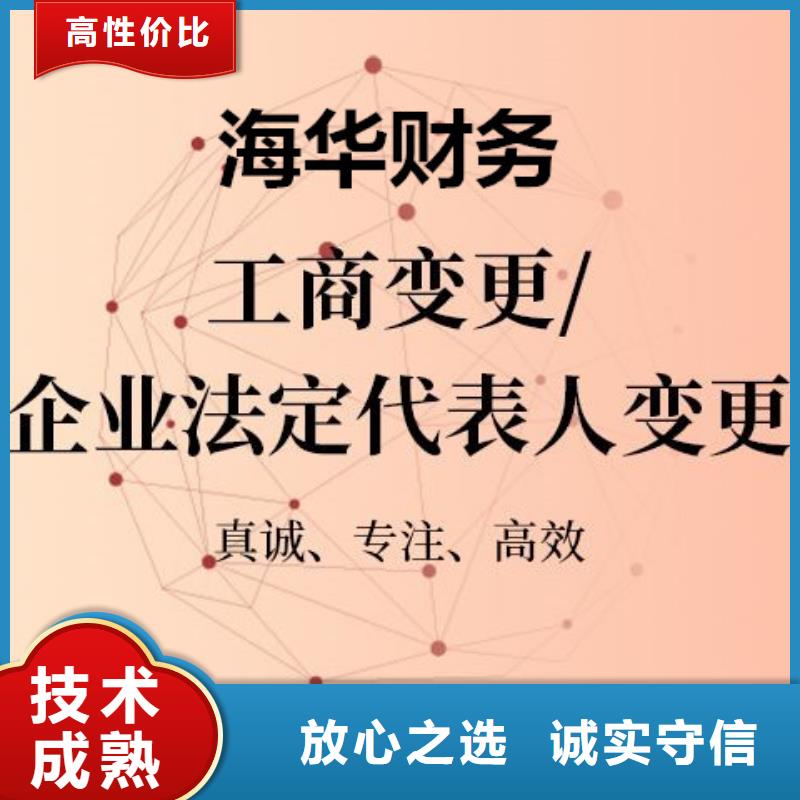 公司解非【记账代理】讲究信誉本地供应商