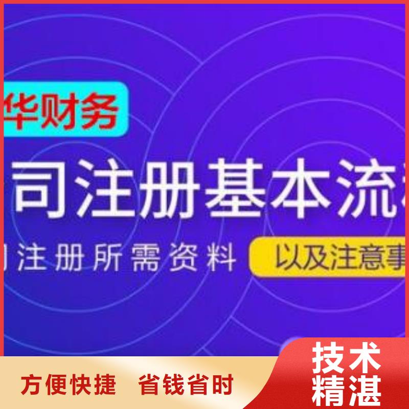 公司解非公司注销专业技术精湛