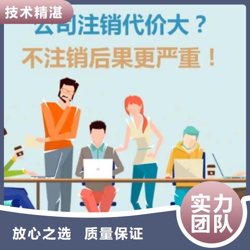 公司解非_【营业执照】价格公道高效