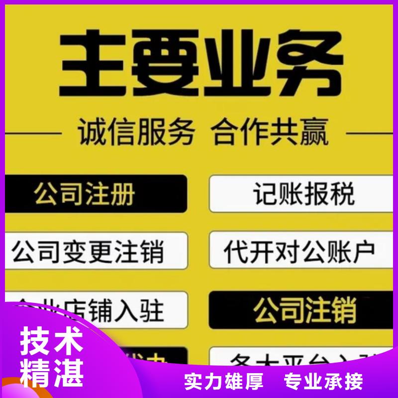 公司解非【报税记账】实力强有保证附近生产厂家