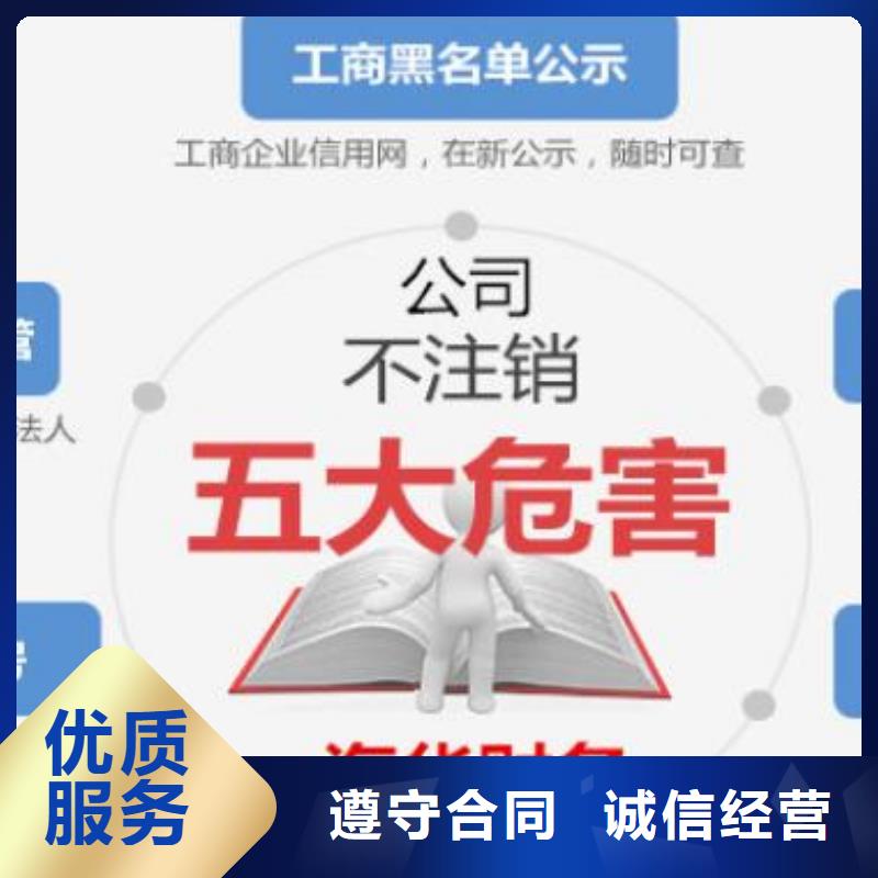 公司解非【公司注册】实力团队明码标价