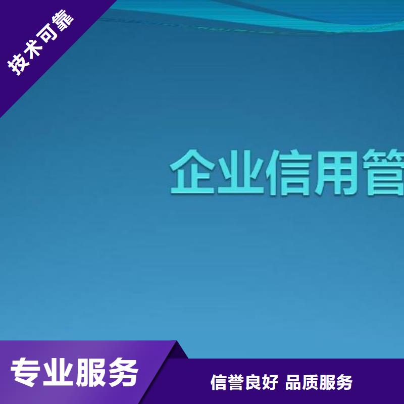 修复企业信用信息怎么修复专业公司值得信赖