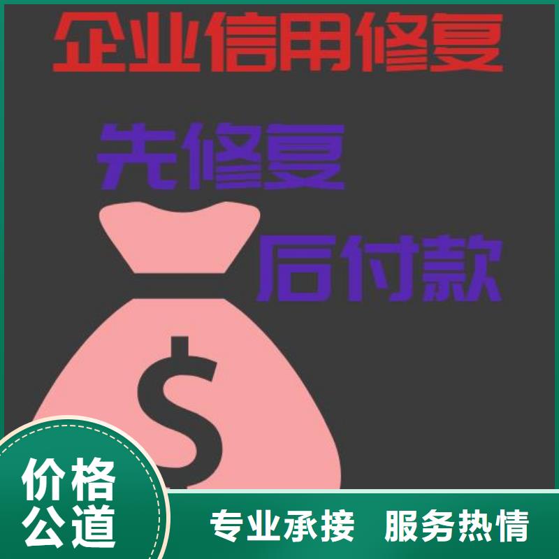 【修复】天眼查裁判文书修复2024专业的团队本地生产厂家