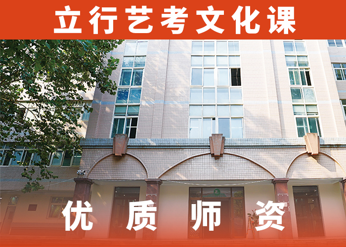 哪里学校好高考文化课补习学校推荐就业