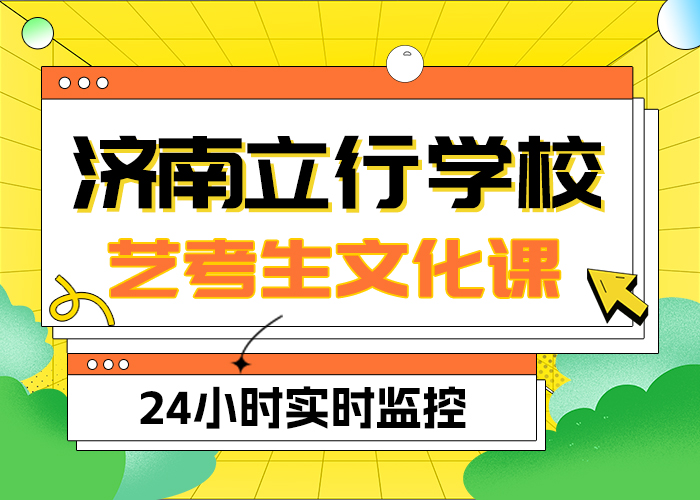 收费艺考文化课冲刺