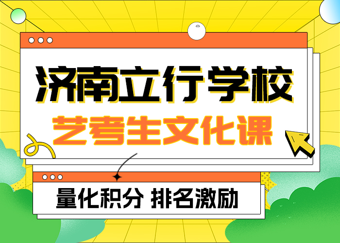 艺考文化课补习机构费用办学经验丰富