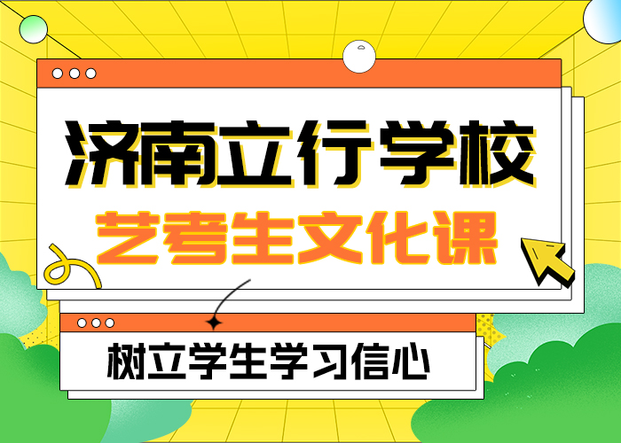 收费艺考文化课冲刺