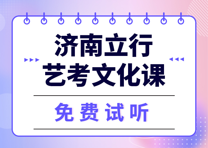 基础差，
艺考生文化课补习班
怎么样？
