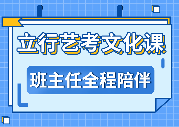 艺考文化课集训
哪一个好？学真技术