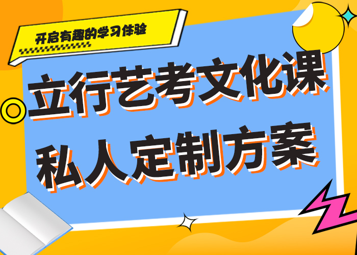 艺考生文化课培训学校学费是多少钱小班制的