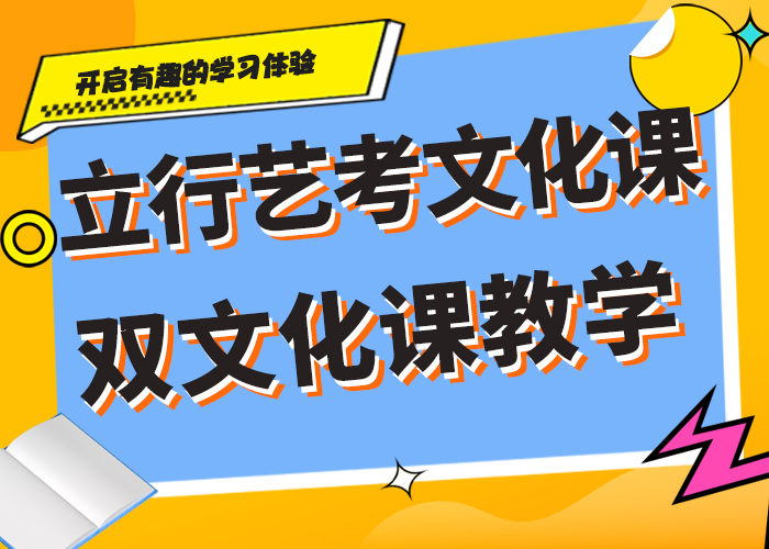 艺考生文化课培训机构多少分封闭式