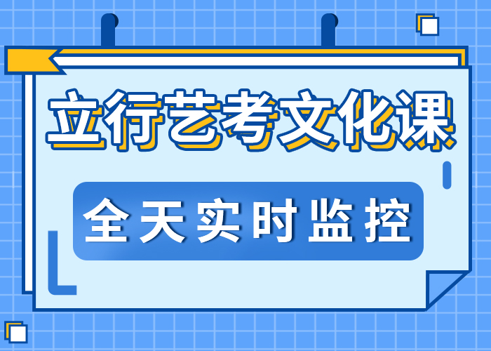 艺考生文化课培训机构多少分封闭式