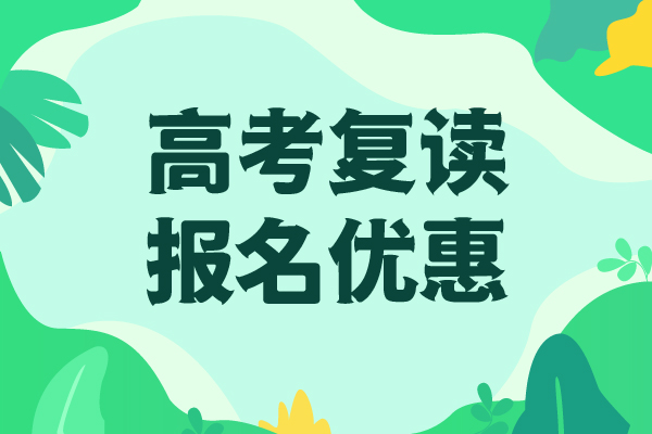 环境好的高三复读班分数要求多少免费试学