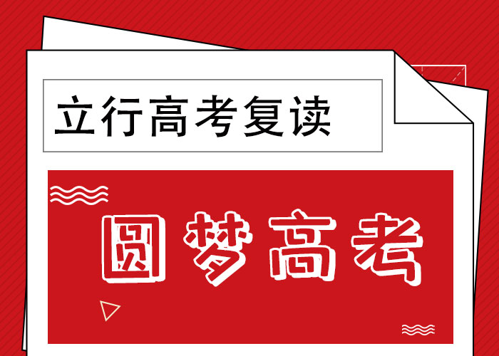 高三复读冲刺班通知实操培训