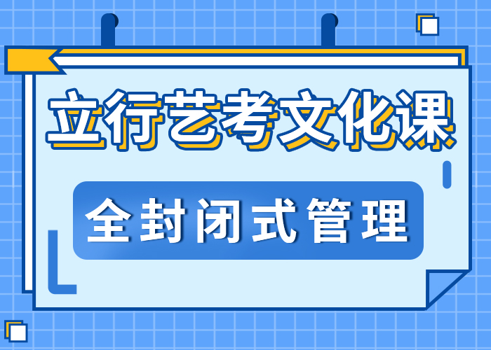 艺术生文化课培训补习排行榜一线名师授课