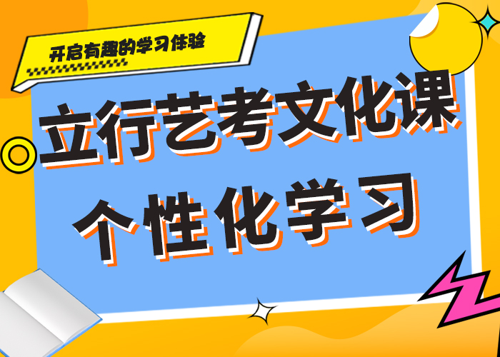 艺考生文化课培训机构怎么样专职班主任老师全天指导