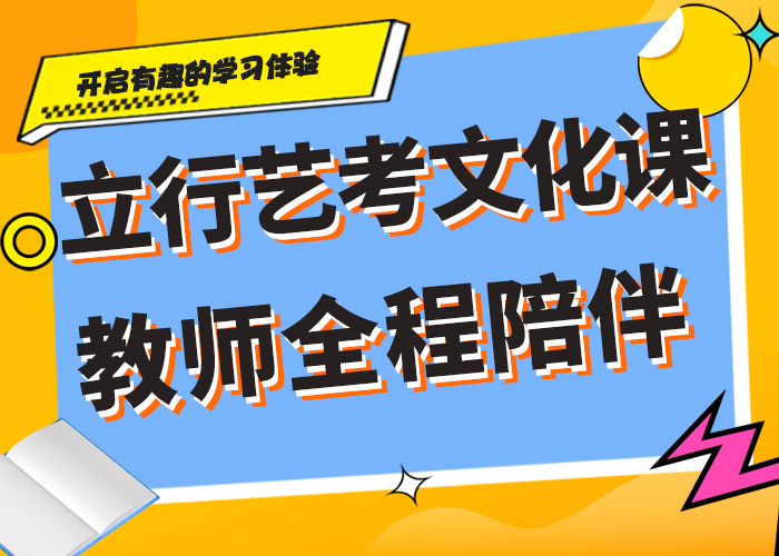 艺考生文化课培训补习排行小班授课模式