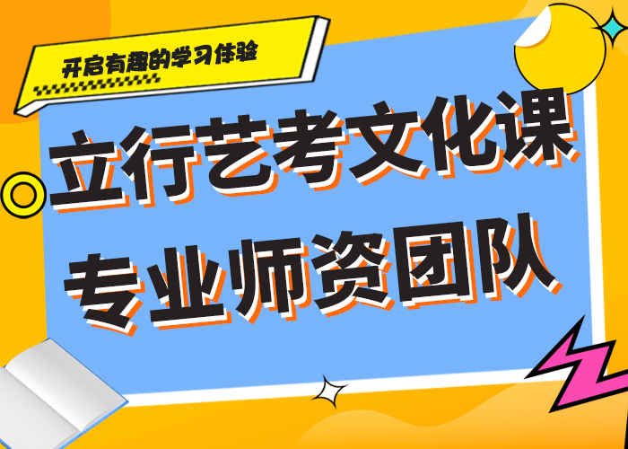 艺考生文化课培训学校排行榜小班授课模式专业齐全