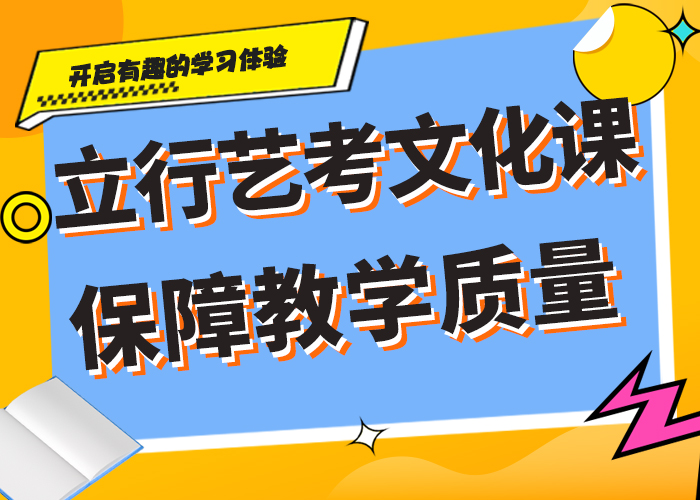 怎么样艺考生文化课集训冲刺注重因材施教