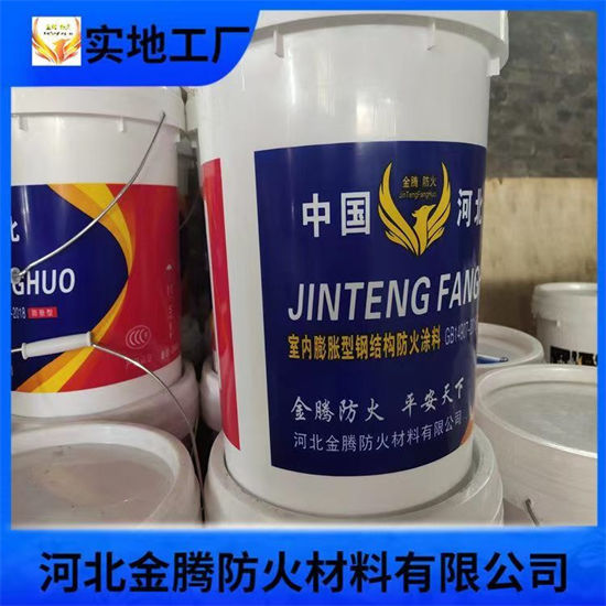 油性防火涂料售后完善品牌专营