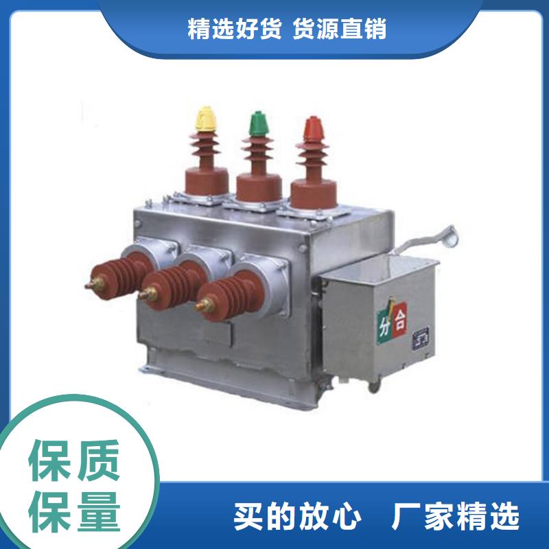 【真空断路器高低压电器厂家供应采购】本地厂家